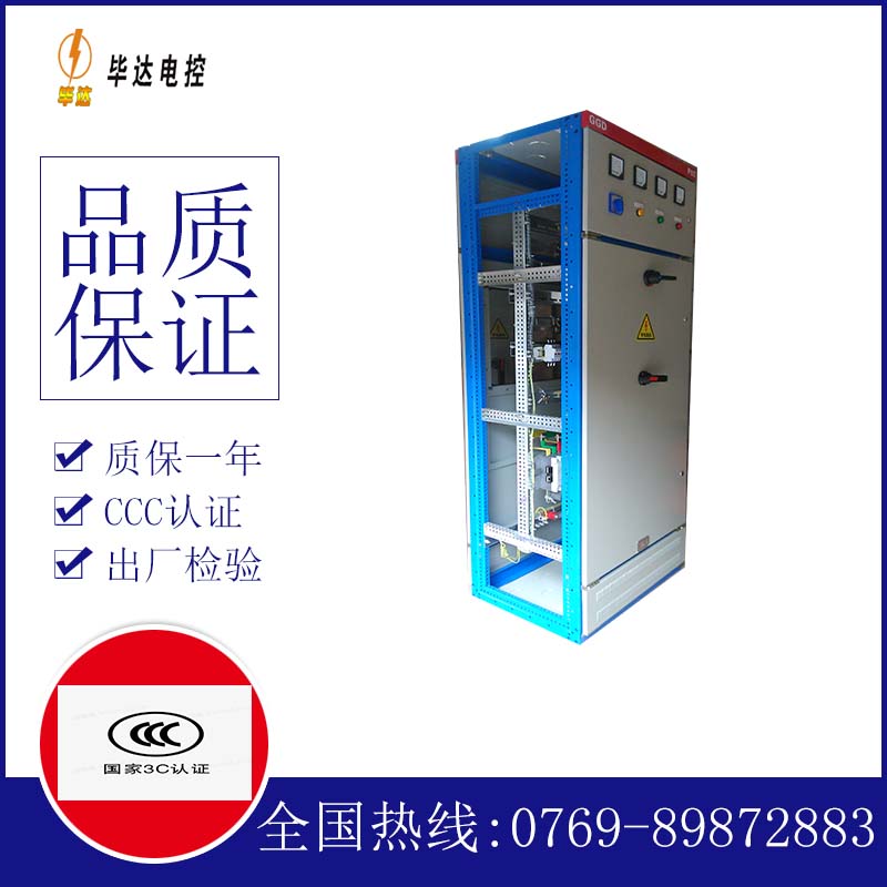 德州GGD固定式开关柜