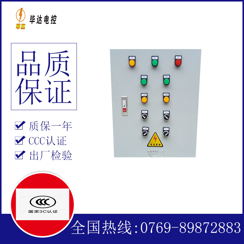 德州水泵控制箱